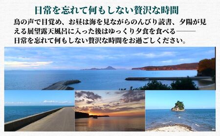 海浜旅庵しおじ　ペア宿泊券2泊3日（朝食・夕食付）