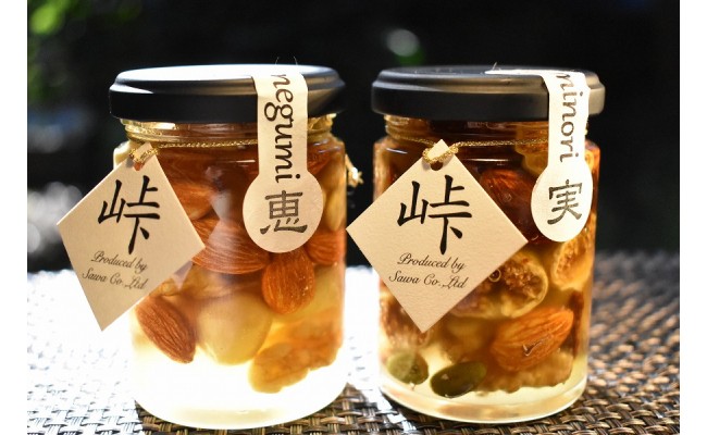 ナッツの蜂蜜漬2種セット【峠の恵】【峠の実】 熊野古道 峠の蜂蜜×ナッツ 【SW18】