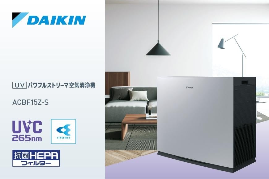 
            ダイキン 空気清浄機 UVパワフルストリーマ シルバー ACBF15Z-S(適用畳数：76畳 PM2.5対応)
          