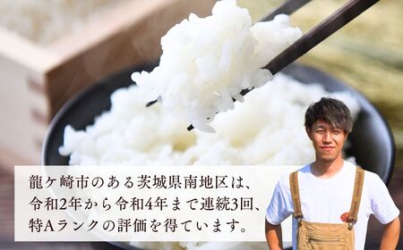 令和7年産新米 玄米 こだわりのコシヒカリ 10kg | コシヒカリ 茨城県 龍ケ崎市