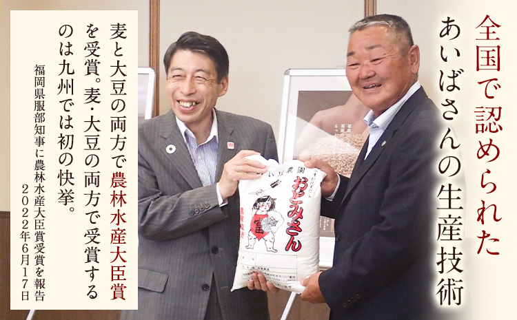 うまいはずだよ おとみさん 玄米 5kg (5kg×1袋) あいば農園《30日以内に出荷予定(土日祝除く)》福岡県 鞍手郡 鞍手町 米 こめ コメ---kr_aibgm_30d_26_11500_5k