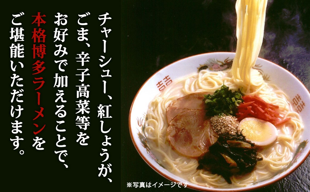 博多長浜ラーメン豚骨ラーメン18食（6食入り×3箱）