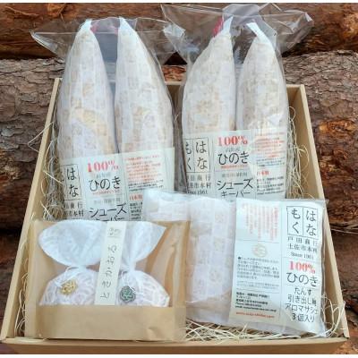 ふるさと納税 土佐市 【土佐ひのき×土佐和紙】天然アロマサシェ・シューズキーパーセット　もくめんの戸田商行