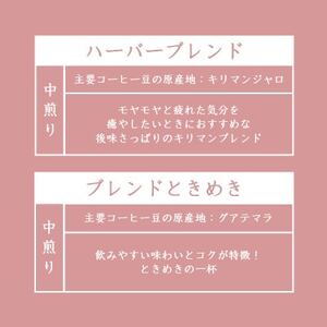 オリジナルブレンドコーヒー(粉)200g×2種詰め合わせ[ハーバー/ときめき]【1408928】