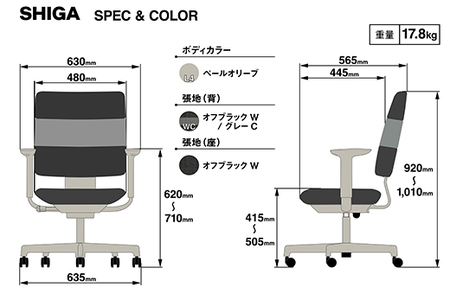 イトーキ SHIGA シガ 昇降脚 背トリプル ベースカラー:ペールオリーブ / 座面カラー:ツートーンWC（KJ-517SEM-L4WCF）キャスター5本脚 【アンクルムーブ・シンクロロッキング /