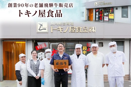 [A5等級] 飛騨牛ロース すき焼き ・しゃぶしゃぶ用1kg [0847] すき焼き トキノ屋食品