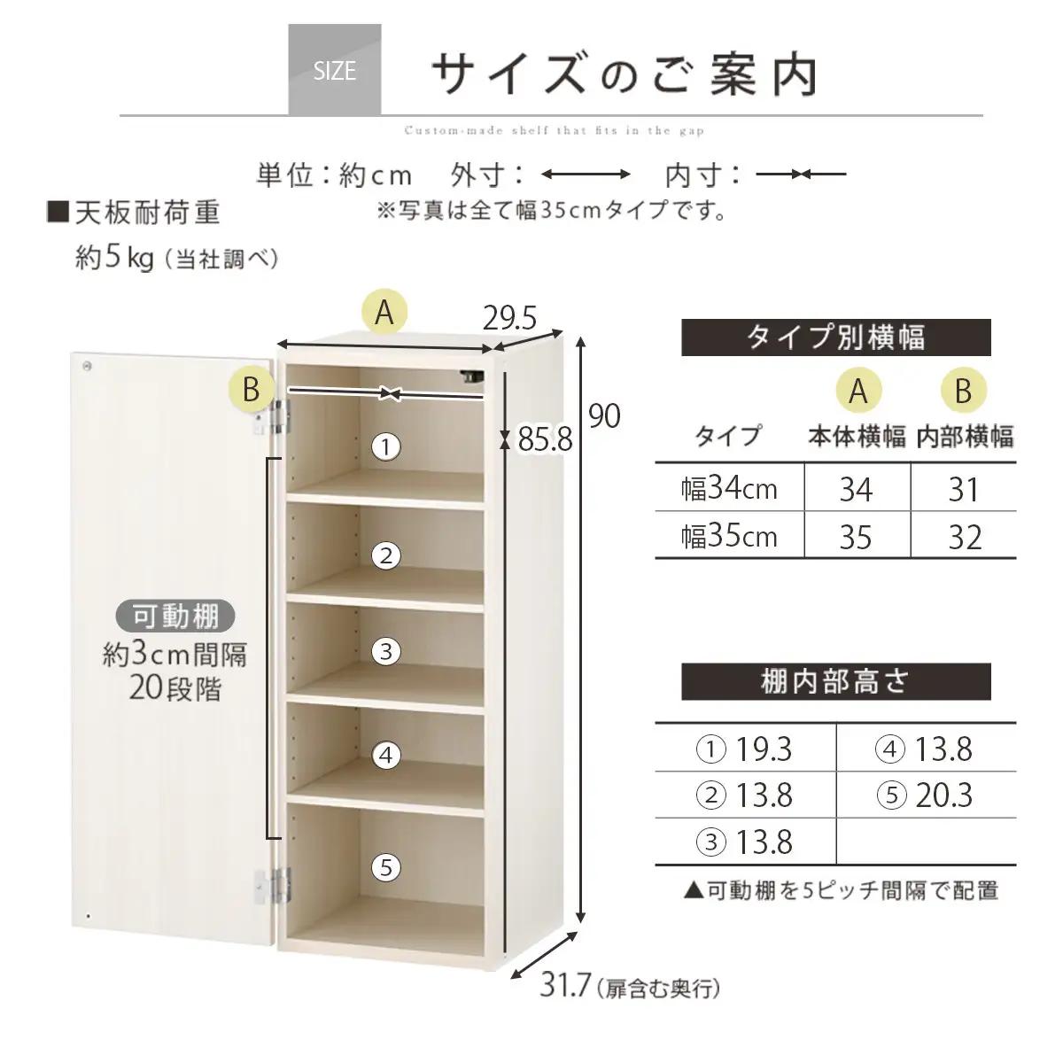 【完成品＋設置付き】オーダーすき間ラック〔幅35cm・扉左開き・ロータイプ〕（ホワイトウッド）すき間ラック 収納棚 扉付き スリム 約 奥行32 高さ90 ロータイプ オーダーラック キッチン AKO