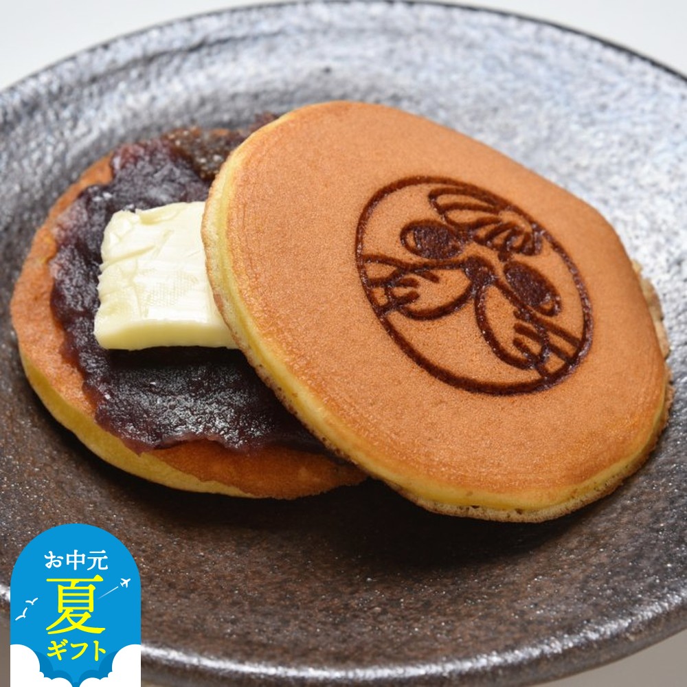 【ふるさと納税】紋太くんの塩バターどらやき8個 | お中元 御中元 夏ギフト ギフト 贈り物 贈答