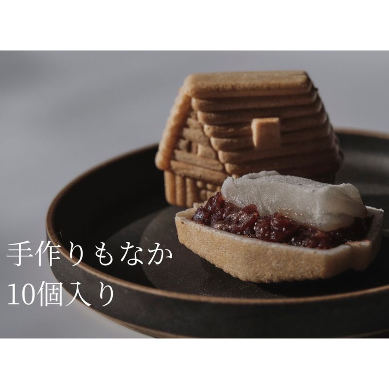 【ふるさと納税】青山 10個入 最中 もなか モナカ 求肥入 手作り 和菓子 和スイーツ ギフト 手土産 津市 三重県
