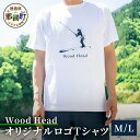 【ふるさと納税】Wood Head オリジナルロゴTシャツ 1枚≪選べるサイズ≫ WH-10【徳島県 那賀町 オリジナル Tシャツ ティーシャツ 白T ロゴT 綿 100％ 半袖 白 ホワイト Mサイズ Lサイズ】