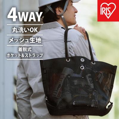 ふるさと納税 角田市 メッシュツールバッグTLB-M5241ブラック