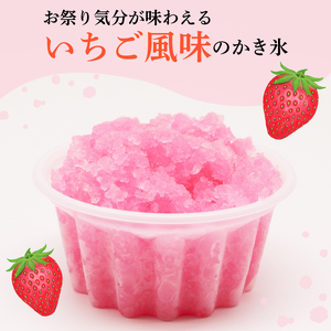 かき氷 いちご蜜150ml×18個