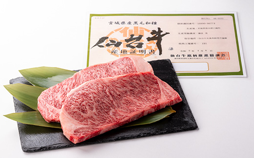 仙台牛ロースステーキ(川崎町産)2枚入で計500g【配送不可地域：離島・北海道・沖縄県・信越、北陸・近畿・中国・四国・九州】【1726787】