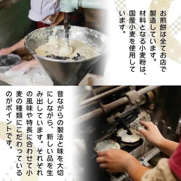 【ご贈答用】 南部せんべい 詰め合わせ 24枚 ／ 樋口せんべい店 ごま 醤油 まめ カレー 南部煎餅 せんべい お煎餅 おせんべい 煎餅