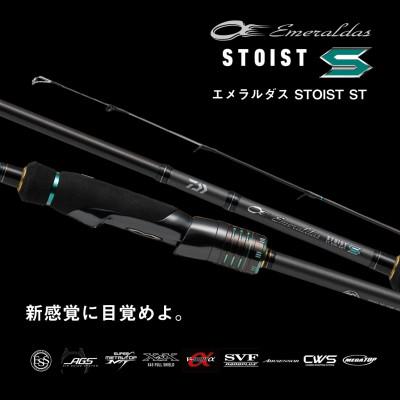 ふるさと納税 東久留米市 【釣具のダイワ】のルアーロッド EMERALDAS STOIST ST 85LMLーSMT |  | 01