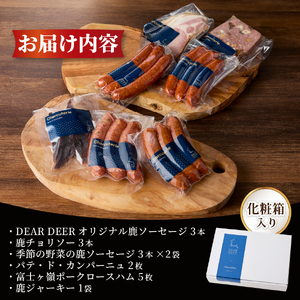 鹿肉ソーセージ  プレミアムジビエセット ソーセージ 