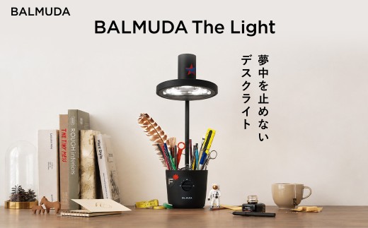 バルミューダ BALMUDA The Light ブラック L03A-BK/JP｜ バルミューダ ザ・ライト BALMUDA 選べるカラー ライト デスクライト 卓上ライト LED デスクワーク 学習