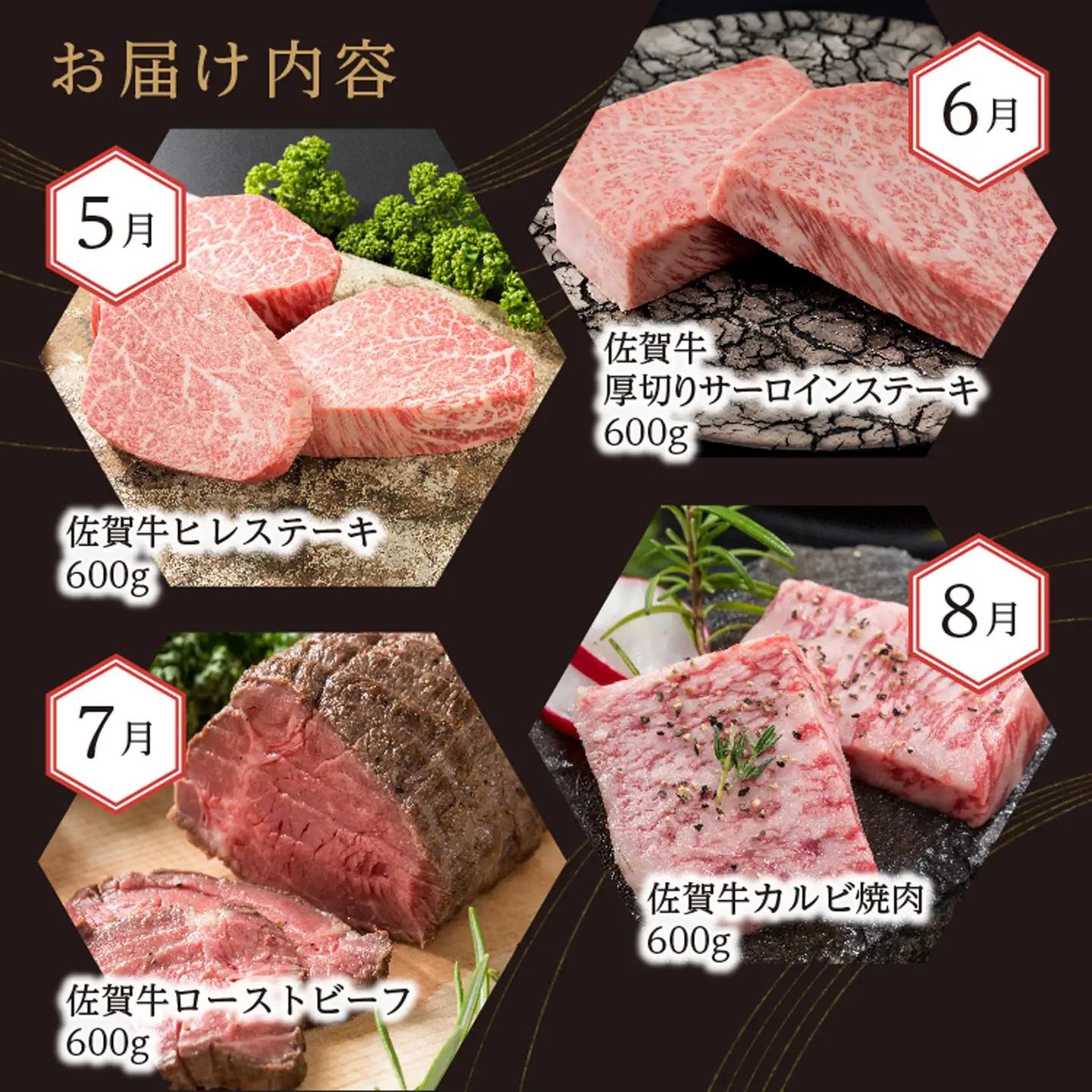 i-6【定期便12回】厳選 佐賀牛 食べ比べ 毎月お届け 月替り 佐賀牛定期便 全12回