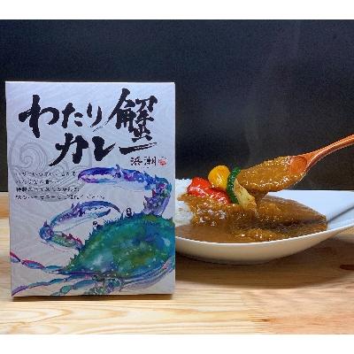 ふるさと納税 武豊町 【武豊町×半田市共通返礼品】料理屋が創り出した究極の逸品「わたり蟹カレー」(3個セット)