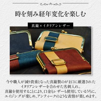 ふるさと納税 小牧市 【soul;solid】真鍮がま口名刺入れ 色:アラスカレザー/ブラック[178S10-04] |  | 01