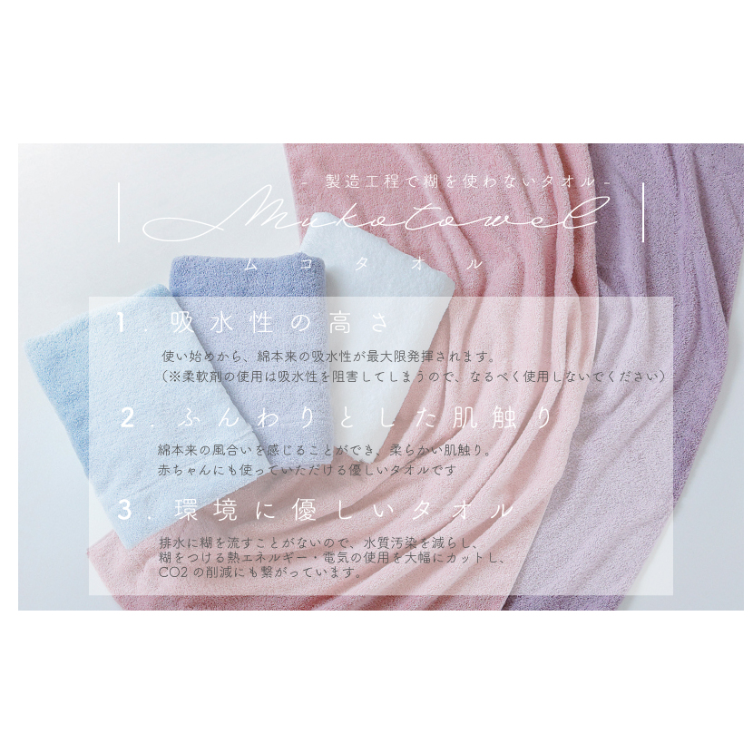  MUKO FIRST バスタオル3枚セット（ピンク） 015B244_イメージ5