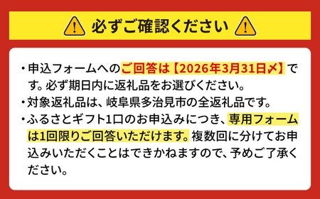 【あとから選べる】 岐阜県多治見市ふるさとギフト 3万円分  飛騨牛 日本酒 スイーツ 美濃焼 あとから ギフト[TDA029]