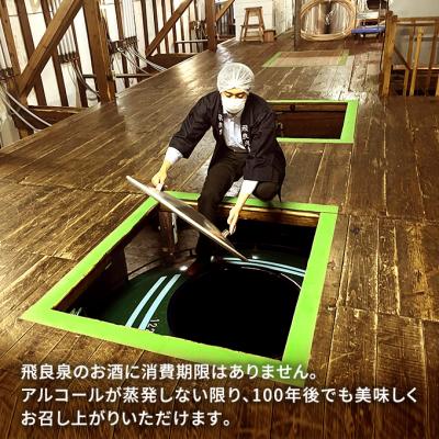 ふるさと納税 にかほ市 飛良泉 粕取焼酎 300ml×2本 飲み比べセット[No.5685-1108] |  | 03