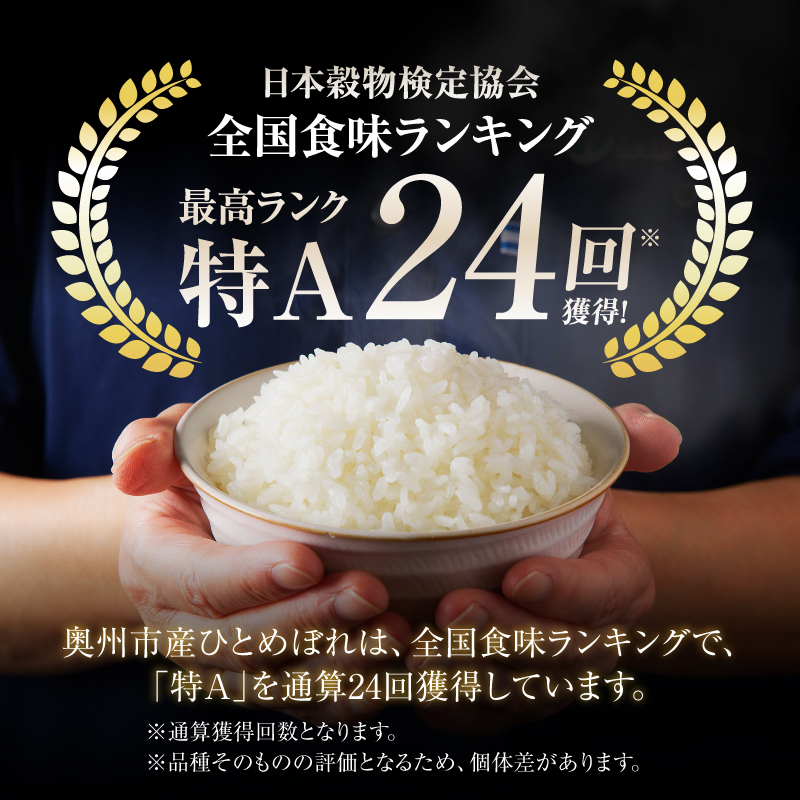 3人に1人がリピーター! ☆全12回定期便☆ 岩手ふるさと米 5kg×12ヶ月（計60kg） 一等米ひとめぼれ 令和7年産 東北有数のお米の産地 岩手県奥州市産【配送時期に関する変更不可】 [U014