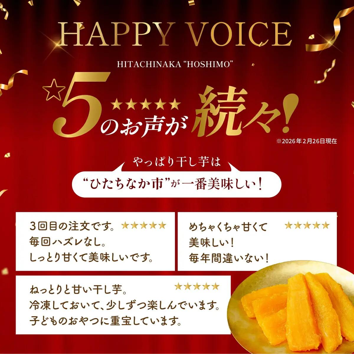 大人気の丸干しと平干し干し芋セット 計800g(200g×各2袋)上品な甘みの紅はるかを使用 ギフト_果物・フルーツ 干し芋 ドライフルーツ ほしいも ホシイモ_【1420254】