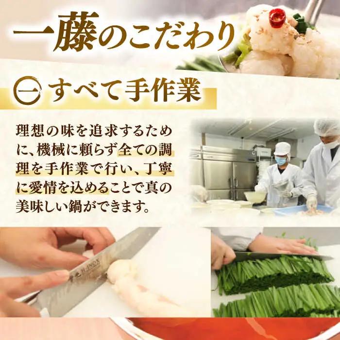【全12回定期便】【もつ鍋一藤×かば田】国産黒毛和牛肉のもつ鍋味噌(4-6人前)とかば田の辛子明太子 コラボセット 桂川町/Smallcompany株式会社 [ADBX024] もつ鍋 明太子 セット