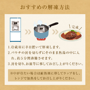 牛正 牛タンデミソース煮　5個セット