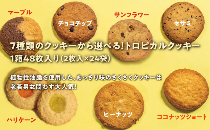 クッキーセット 3箱 |トロピカルクッキー スーパークッキー アメリカンテイストクッキー | Jimmy's ジミー ジミーズ