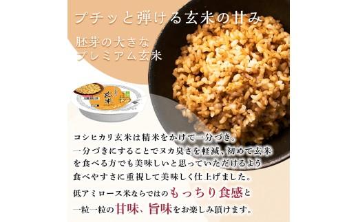 雑穀ごはん アソートセット 4種 160g 72個 十六雑穀 発芽玄米 玄米 もち麦 パックごはん パックご飯 ごはんパック ご飯パック パックライス パック 16雑穀 雑穀 米 ごはん ご飯 こめ 