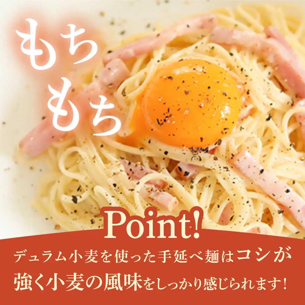 手延べパスタ 3kg  パスタ [SDA009]