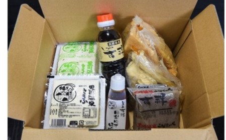 【黒川温泉老舗とうふ店】吉祥バラエティセット  豆腐 吉祥 バラエティ セット 油揚げ 生揚げ こんにゃく とうふ 木綿豆腐 醤油 味噌 ゆず味噌 黒川温泉 老舗 とうふ店 詰め合わせ 熊本 阿蘇 南