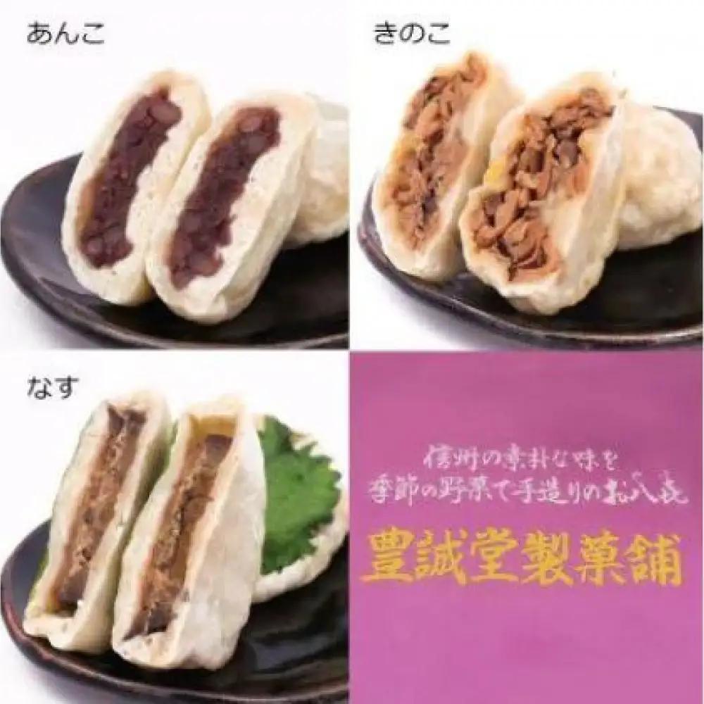 お八喜(おやき) 40個入 【豊誠堂製菓本舗】 | おやき 名物 惣菜