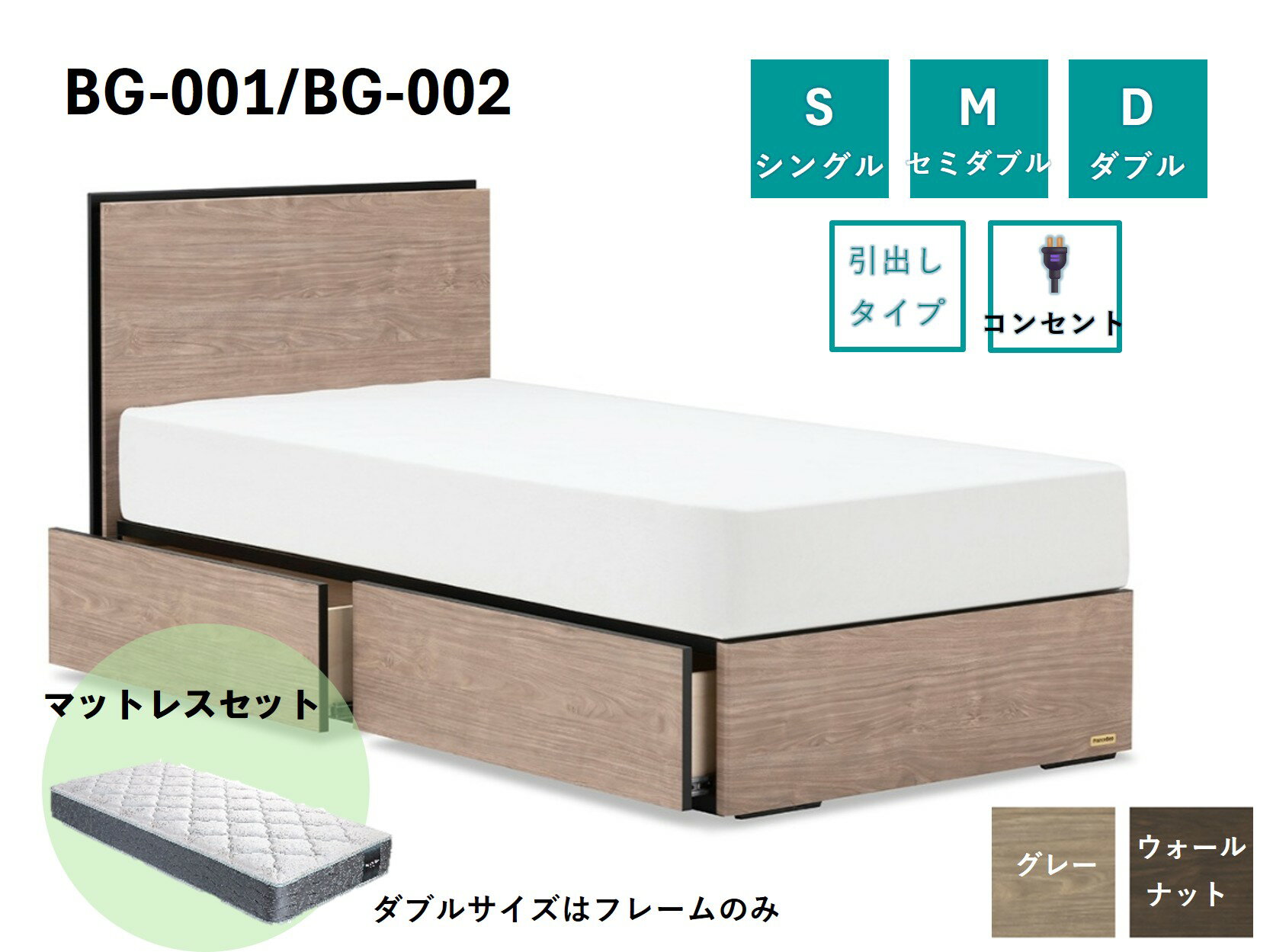 【ふるさと納税】フランスベッド BG-001（収納タイプ）【サイズとマットレスが選べる】