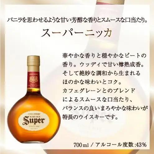 ニッカウイスキー スーパーニッカ 700ml瓶×12本 〈ニッカ ブレンデッド 酒 ハイボール 水割り ウイスキーフロート 家飲み プレゼント ギフト 瓶 正月 年末年始 夏休み 冬休み〉