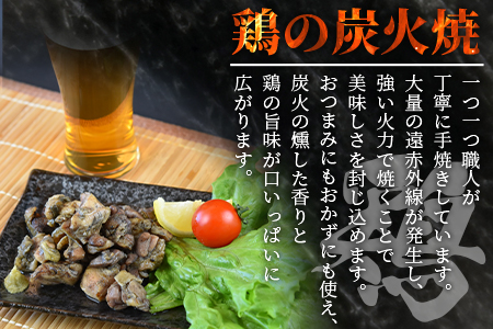 常温保存＜鶏の炭火焼（100g×1パック）＞翌月末迄に順次出荷【 鶏 肉 鶏肉 炭火焼 炭火焼き 国産 常温 お試し 国産 鶏肉おかず 鶏肉おつまみ 晩酌 手焼き 惣菜 非常食 小分け 保存食 常温保