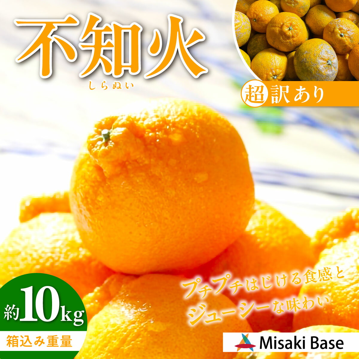 【ふるさと納税】【先行受付】【※超訳あり】不知火（しらぬい） 10kg ※離島への配送不可 （2026年2月中旬より順次発送） 【 人気 おすすめ ランキング みかん 柑橘 ミカン 蜜柑 mikan 果物 不知火 しらぬい フルーツ 糖度 でこぽん デコポン でこぽんと同品 】 IKTAB006
