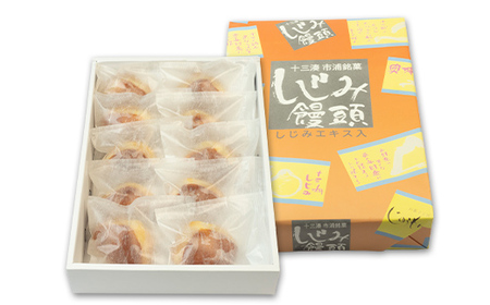 十三湖 しじみ饅頭 10個入【じゅうもんじ屋】 和菓子 銘菓 まんじゅう 饅頭 おみやげ お土産 個包装 F6N-155