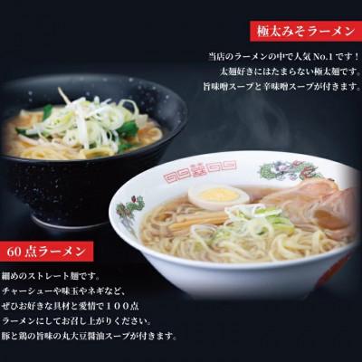 ふるさと納税 大子町 創業明治35年蓮実麺業のよくばり麺セット　蓮実麺業専用七味「とっちゃん45g×1袋」付き |  | 02