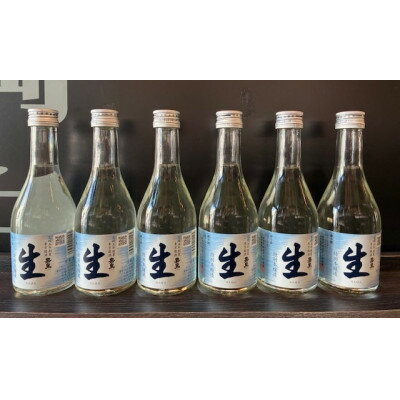 【ふるさと納税】福生の地酒嘉泉 特別本醸造 幻の酒 生酒計1800ml(300ml×6本)【配送不可地域：離島】【1707180】