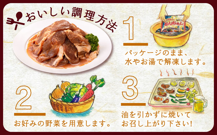 上対馬名物 村元のとんちゃん 320g×2個セット 《対馬市》 【村元食肉センター】 豚肉 焼肉 ご当地 味付き肉 [WAU029]