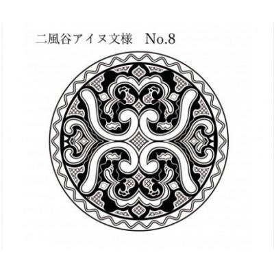 ふるさと納税 平取町 【北海道平取町アイヌ工芸伝承館限定】アイヌ文様入りオリジナルマグボトル(8) |  | 02