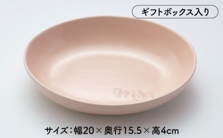 【美濃焼】＼職人が手描きで名入れ／オリジナル 楕円 深皿 (中) ペアセット【サチスタイル】 食器 深皿 セット 選べる 名入れ オリジナル プレゼント かわいい ギフト 贈り物 新生活 送料無料[M