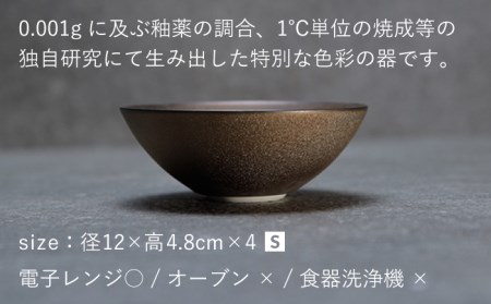 【美濃焼】bowl -4piece set- S【陶芸家・宮下将太】食器 小鉢 ボウル 副菜鉢 サラダボウル デザートボウル シンプル おしゃれ 陶芸家 芸術 インテリア ギフト プレゼント 贈り物 