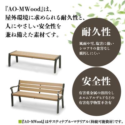ふるさと納税 大館市 ハチ公ベンチ(背付き) |  | 02