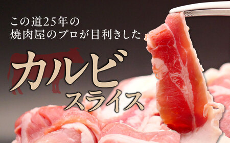 【ふるなびWEEK対象】カルビ たれ漬け牛カルビ 990g 焼肉工房 もく 冷凍 牛 タレ漬け 牛肉 330g 3パック カルビ 9-017-FN
