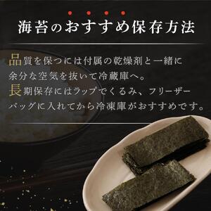 焼き海苔 味付海苔 48枚×11本 卓上のり
